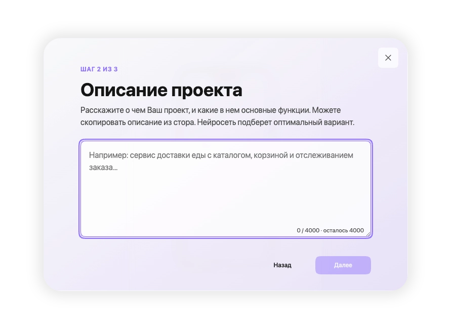 AI-помощник Скринстера для создания серии скриншотов