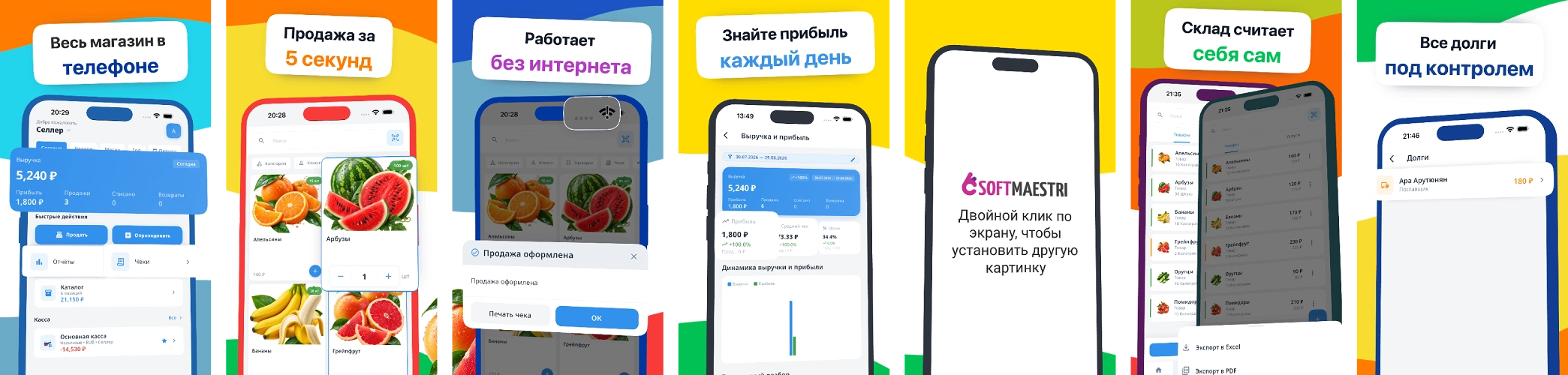Проект с сохраненными экранами и локализациями